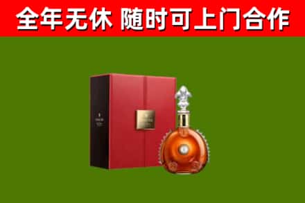 运城回收路易十三